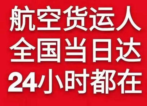 长春龙嘉航空快递货物、航空货运:物流行业各岗位招聘